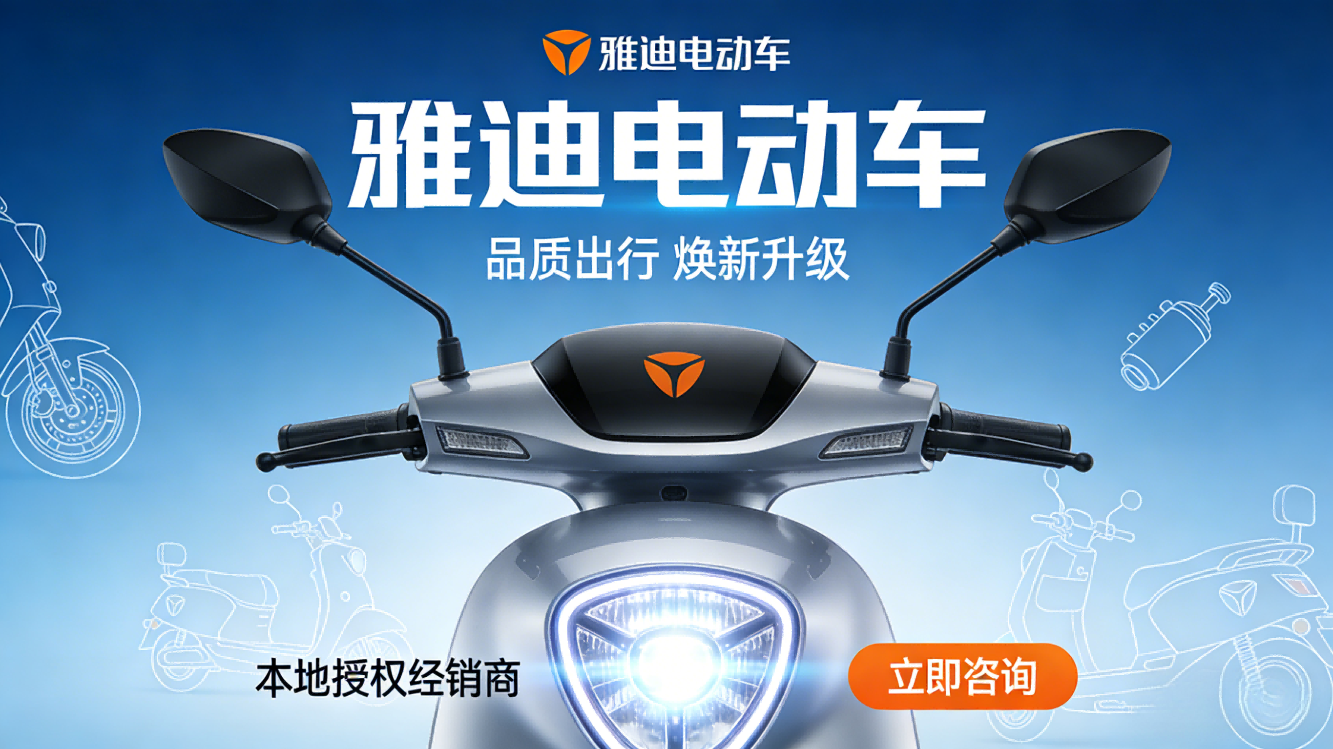 雅迪电动车-电动车专家
